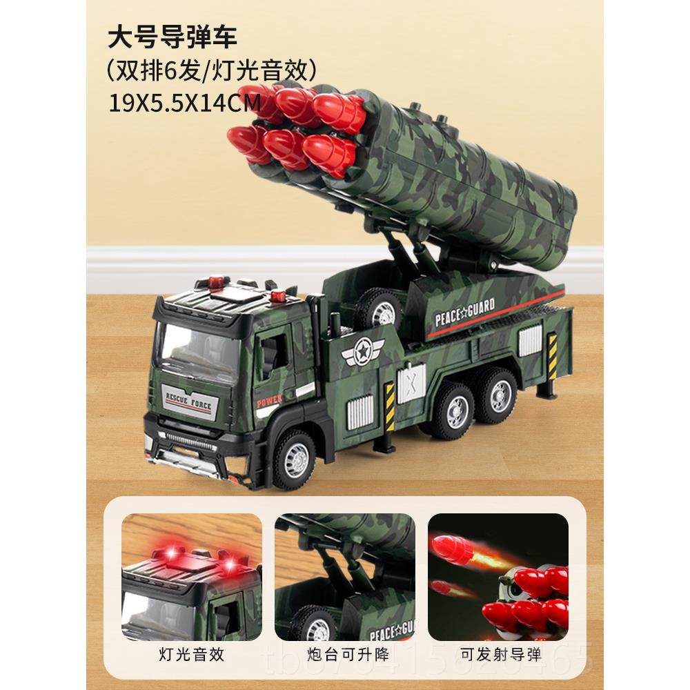 正品儿事童合金大程号导弹车大炮发射玩具车汽男孩坦克工车火箭军,玩具/童车/益智/积木/模型,惯性/回力/滑行玩具,淘宝优惠券,粉丝福利购,淘宝优惠卷