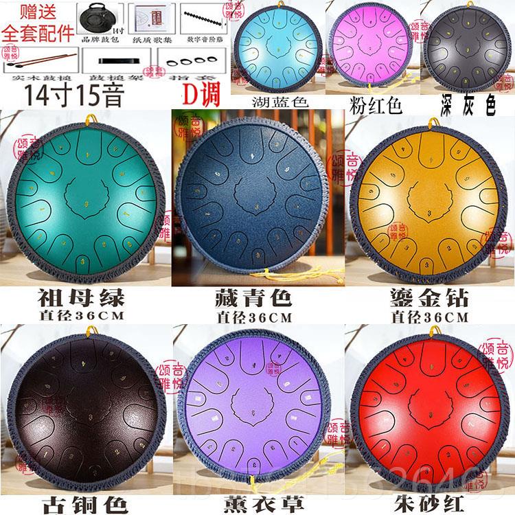正品空12寸鼓13音忘忧灵忧正品梵音钢舌鼓灵空无色空鼓初学者打击