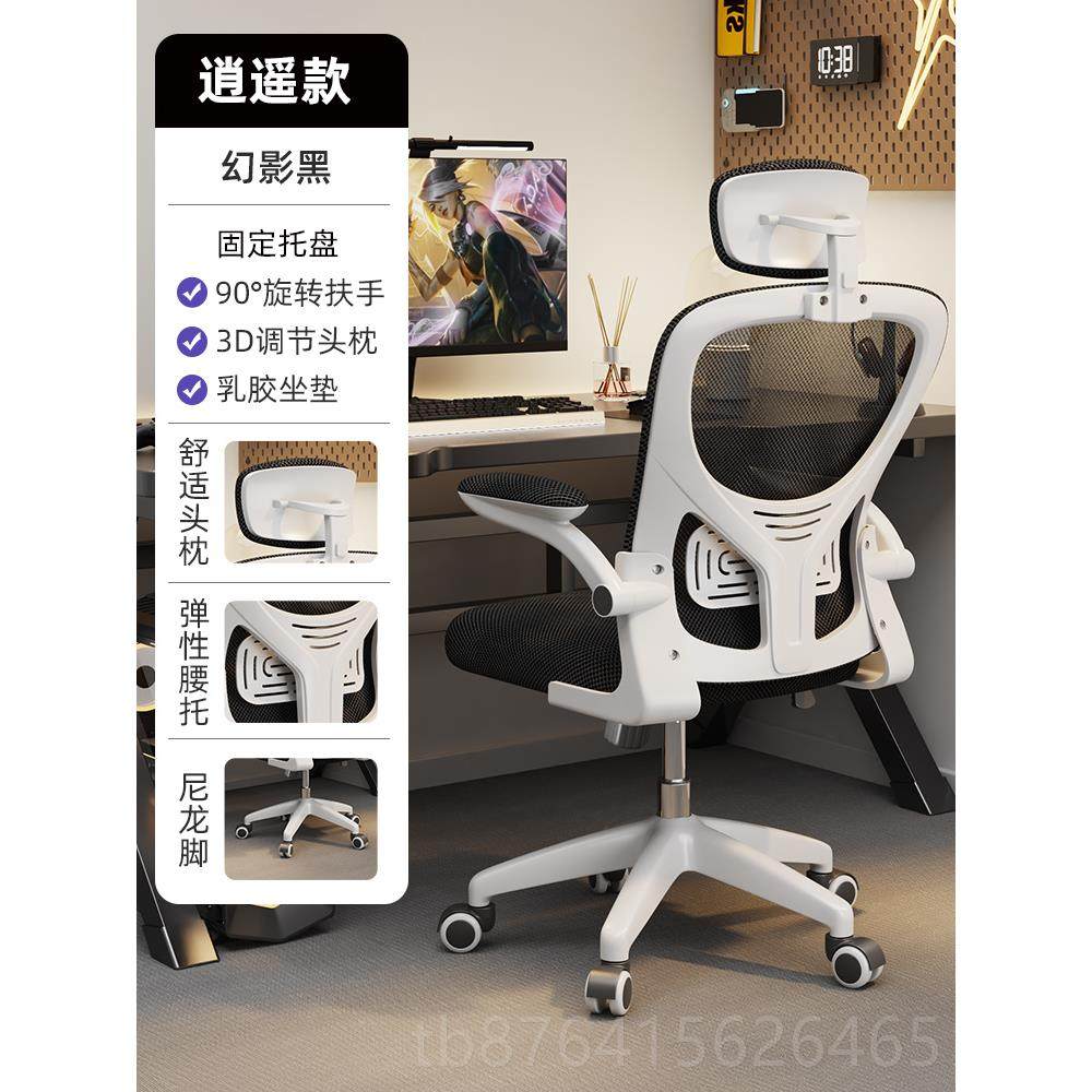 正品学习椅子舍舒服靠久坐人体工学脑初中生学习专用椅子学生宿背,住宅家具,电脑椅,淘宝优惠券,粉丝福利购,淘宝优惠卷