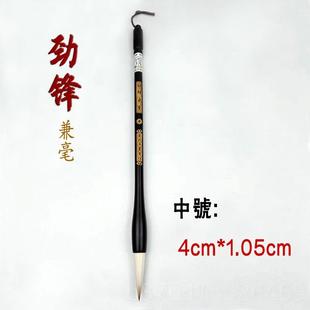 正品欧田楷颜体篆书书大楷中楷书楷法专用大中号兼毫毛笔套隶装初