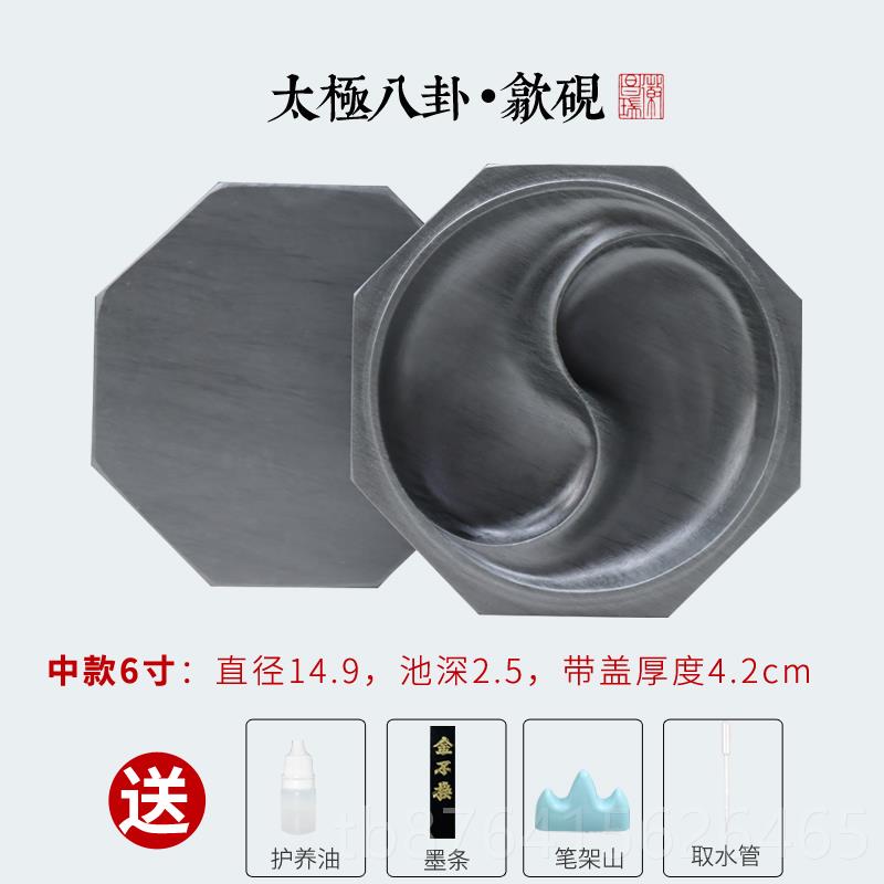 正品天然原石密书法书画台太极八歙砚文房四宝砚徽墨初学双池实用