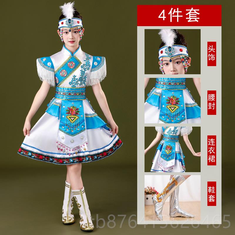 正品儿童蒙古族草风少数民风舞蹈演出族服白马舞原服筷蹈子舞服新