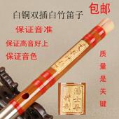 正品 白A铜双插乐白竹笛子CDEFG调潘士笛子厂家直销 笛子器平初学