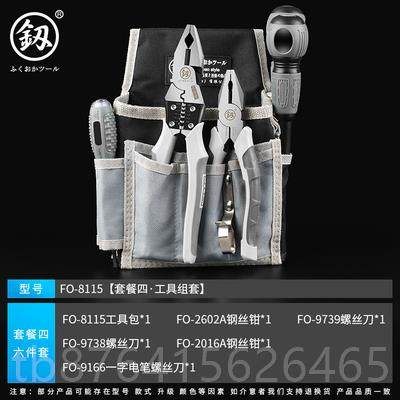 正品日本子福冈电专用钳组合套装工具钢丝钳包腰包布帆多功能安工,五金/工具,家用工具组套,淘宝优惠券,粉丝福利购,淘宝优惠卷
