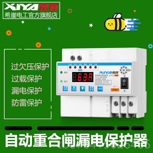 正品漏电0保护器式自动重合闸自复过压欠压限防流雷开关光伏断路