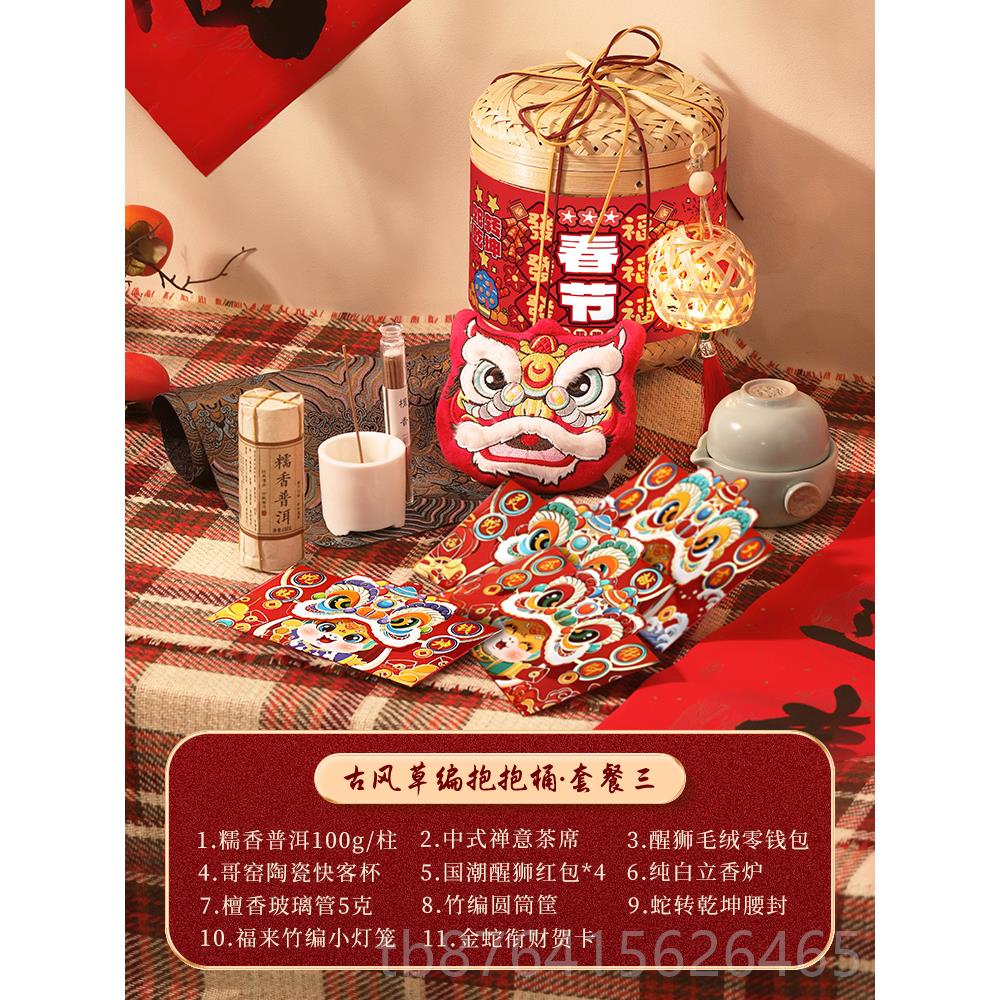 正品2025礼年公司年会伴手礼商务周盒年蛇庆礼品企业送客户员工新