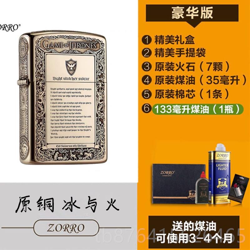 正品佐罗个orro煤铜油打火机纯精雕防风创z意冰与火雕刻性火机送