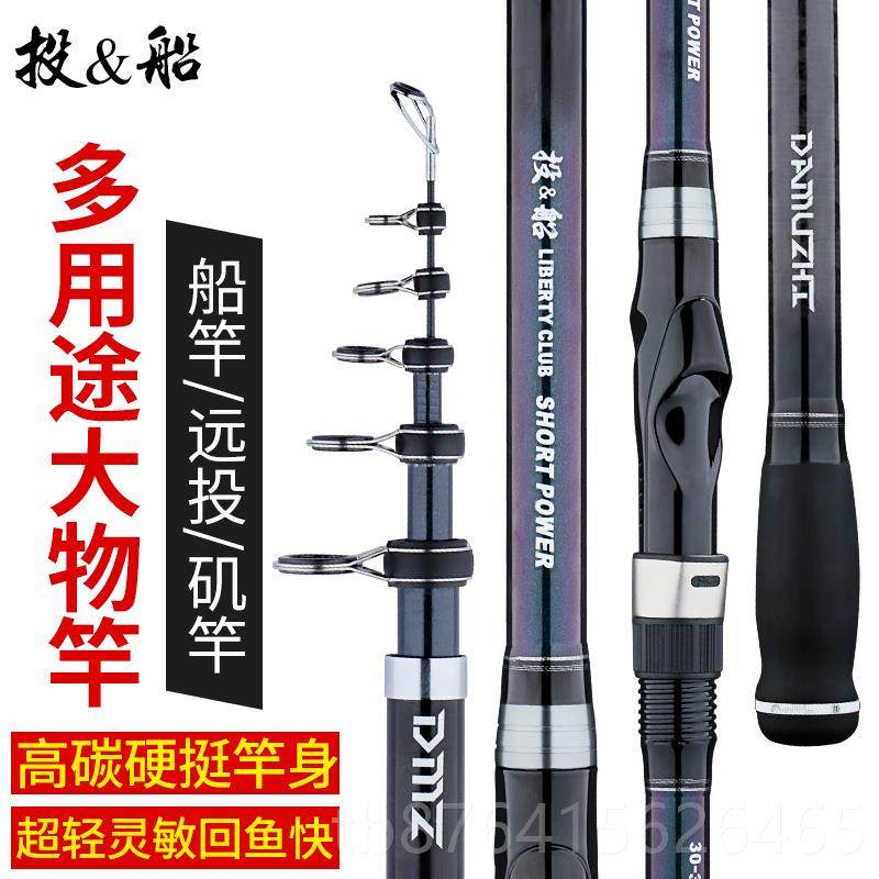 正品海竿碳素船钓竿甩杆远竿海投杆套装超硬海矶钓鱼抛竿竿竿,户外/登山/野营/旅行用品,海钓竿,淘宝优惠券,粉丝福利购,淘宝优惠卷
