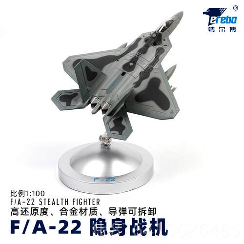 正品1:7特尔F22模型合金F-22猛博禽机隐身飞机模型战斗仿真航模成