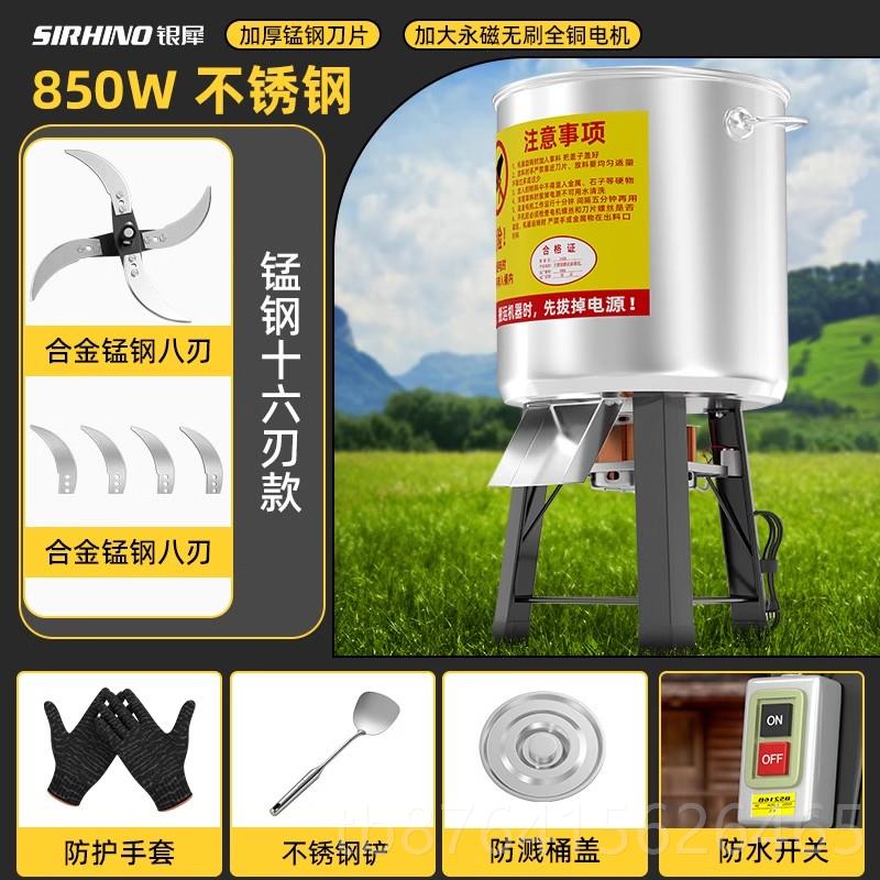 正品不锈机钢碎菜喂鸡家用饲绞料碎粉碎机养殖用切菜机桶式草机菜