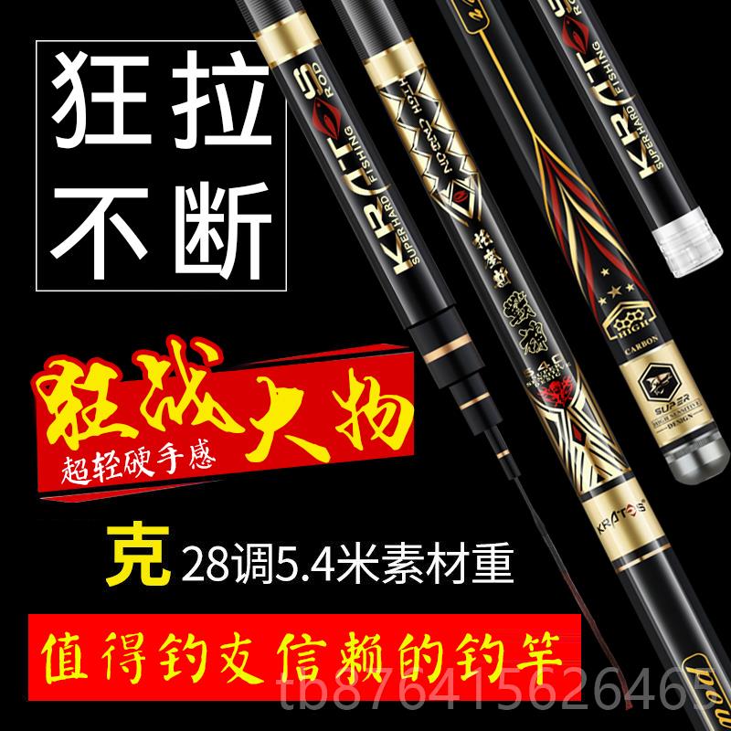 正品浮杆生台钓竿碳素鱼竿轻硬28调手钓鱼竿渔竿具套装鲫鲤手罗非