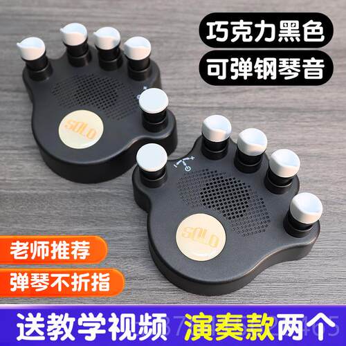 正品S器OOL钢琴练手型矫正手指训器指力器防折指指法练指器练琴神