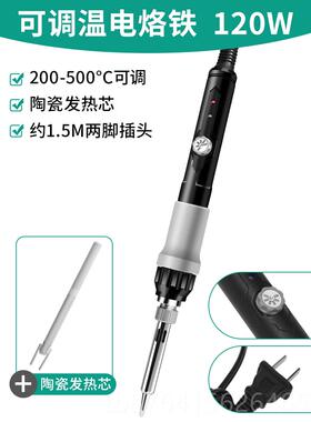 正品 鹿6仙子恒温电烙铁套装焊0W可调温维修焊接电笔焊锡工具烫码