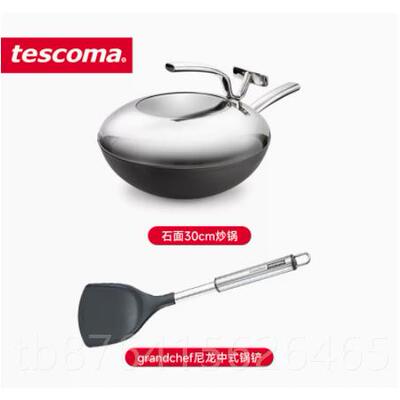 正品克tesco/ma PRESIDENT系列 进口不粘炒锅 用家石面炒菜锅3捷0