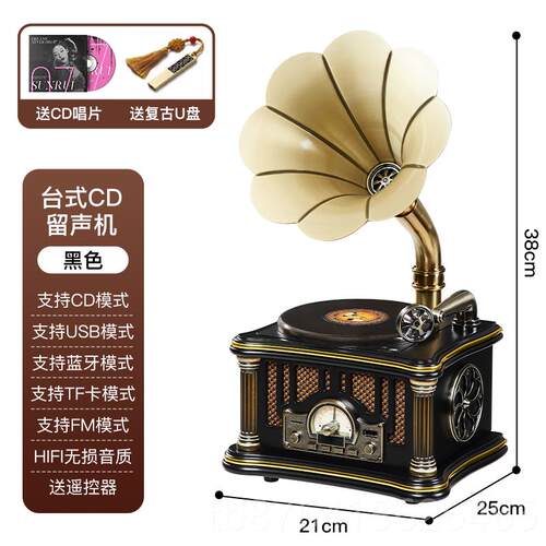 正品洛斯贝客厅拉留声大喇叭CD款迷你唱片机机收音机USB蓝牙音响
