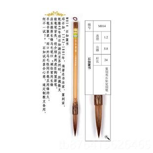 正品上海周虎长毛笔臣如石篆书锋马毫马毛大楷书法笔篆书毛笔兼毫