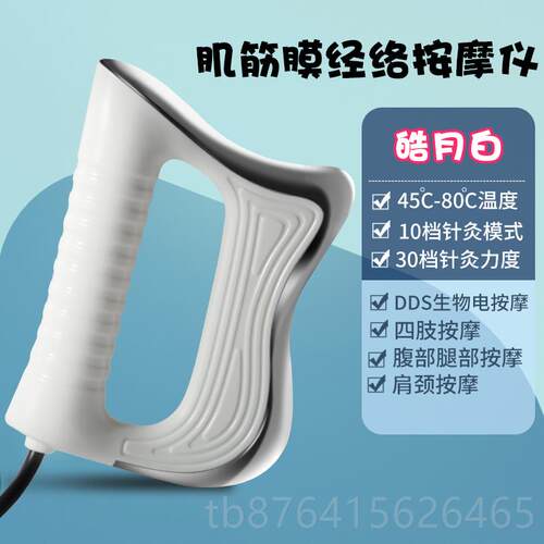 正品宝肌康电动筋骨膜刀放松肉按摩器多功能经络筋刮肩颈松解仪澳