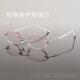正品 女潮钻切边无框眼镜新防辐射防蓝光光抗疲劳变色素石颜平护目