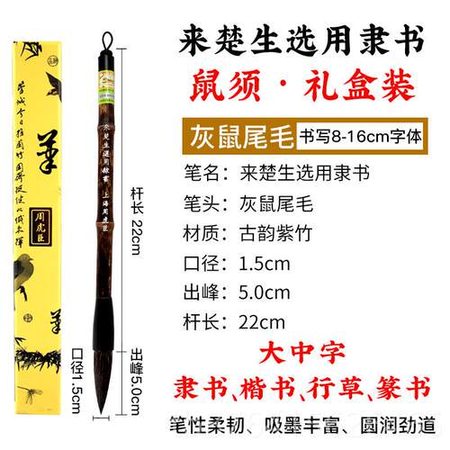 正品周虎臣鼠须兼毫毛笔套装行成大中号人小楷书法抄经书隶书国画