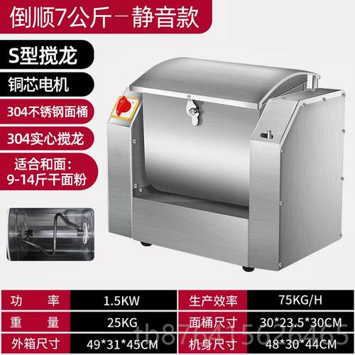 正品鸿科和面机用新型510//15商面/25公斤静音全自动小型家用揉搅