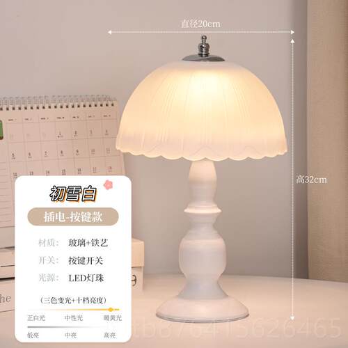 正品204法式奶现油风罗2马柱台灯卧室床头灯氛围客简约代高级厅装