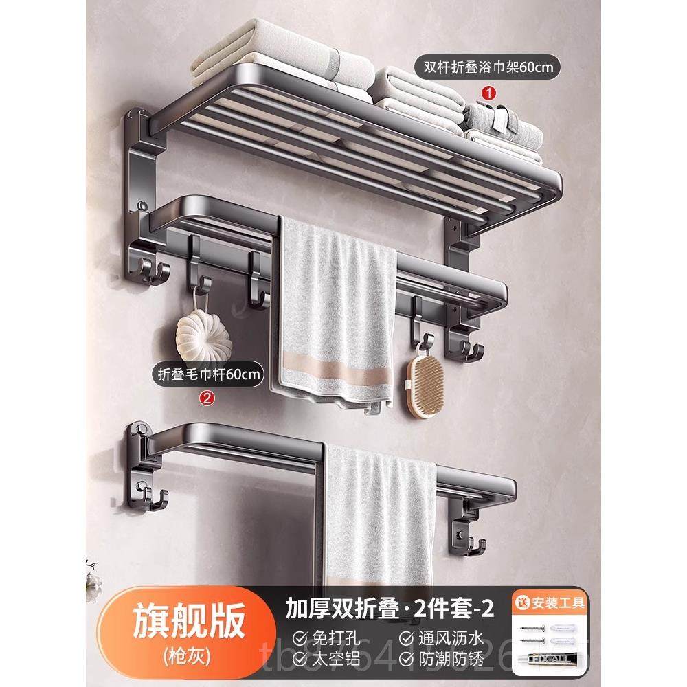 正品北欧枪灰孔色物免打毛巾室架卫生间太空铝浴巾架浴置架壁挂式,家装主材,浴巾架/毛巾架,淘宝优惠券,粉丝福利购,淘宝优惠卷