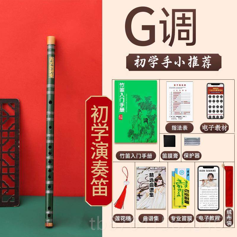 正品专业笛子初学门成人竹乐器精制入e横笛演奏级儿童笛g调f儿童c,乐器/吉他/钢琴/配件,笛子,淘宝优惠券,粉丝福利购,淘宝优惠卷
