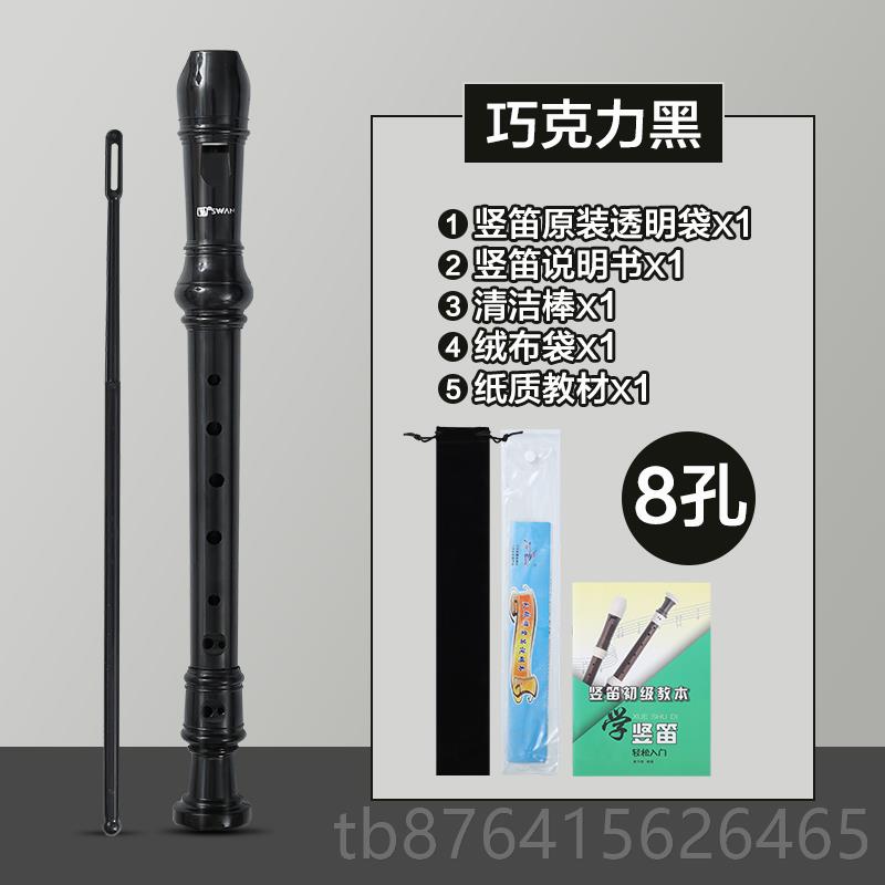 正品鹅德式高竖笛初6孔8孔小学音生用学者六孔天八孔专业笛子乐器