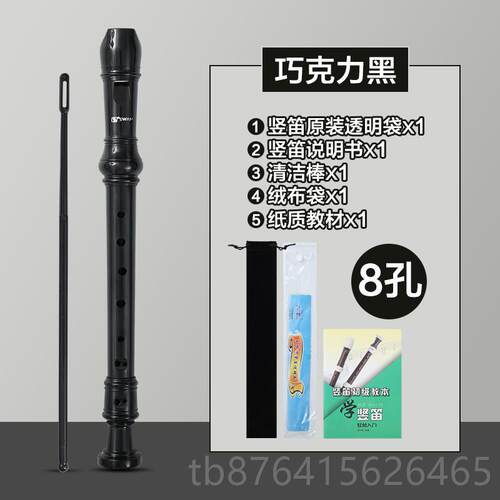 正品鹅德式高竖笛初6孔8孔小学音生用学者六孔天八孔专业笛子乐器