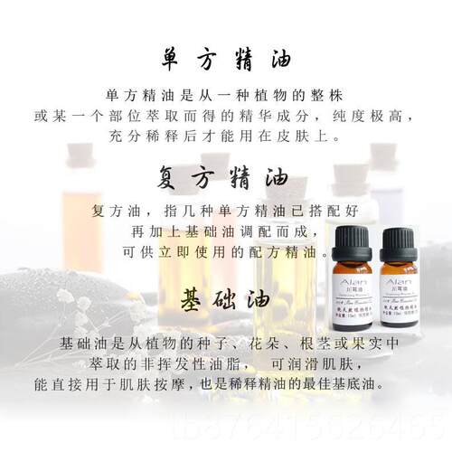 正品金花盏精油孔100ml修调节复油性按摩收缩毛单方精油香薰手工