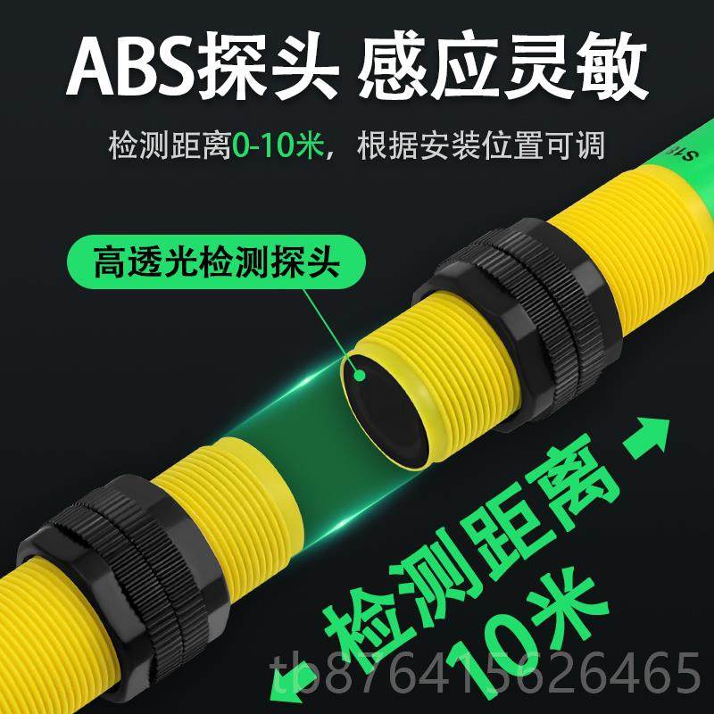 正品洗车机对射光电开扰关 8S1S8N6R S16E穿透强抗干洗车机对射传