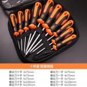 正品 合家用能电维组修工具起子螺丝批一字十字螺丝脑刀 改锥万套装