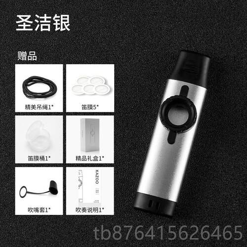 正品金卡属卡祖祖笛演奏级kazoo初学笛子专业笛吉他伴乐器简单易