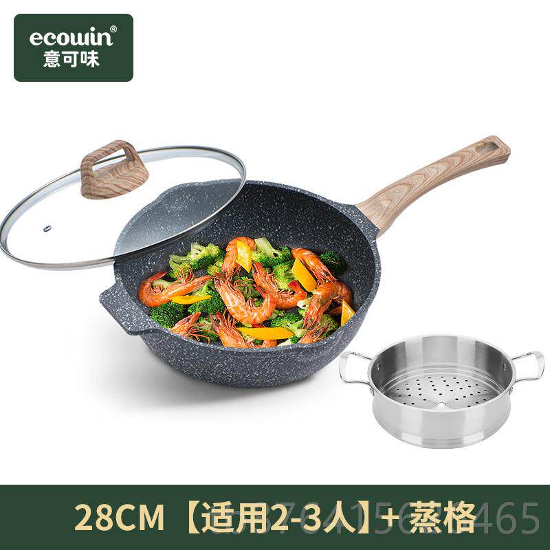 正品意可麦饭不粘炒石平底锅家锅用电磁味炉燃气灶煎炒菜锅专用不