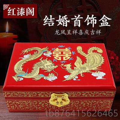 正品金婚首饰盒三手饰陪盒新娘嫁梳妆盒嫁妆彩礼金结盒精致红匣子