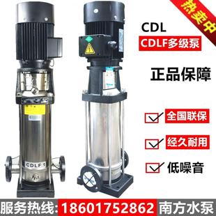 20不锈钢多级泵高压离心泵业 南方南泵流体CDL1