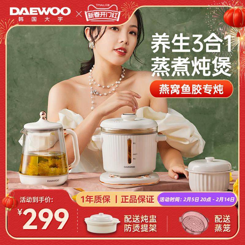 大宇电炖锅燕窝炖盅专用家用陶瓷隔水炖全自动小煲汤锅煮粥养生锅,厨房电器,电炖锅/煲汤锅/电炖盅,淘宝优惠券,粉丝福利购,淘宝优惠卷