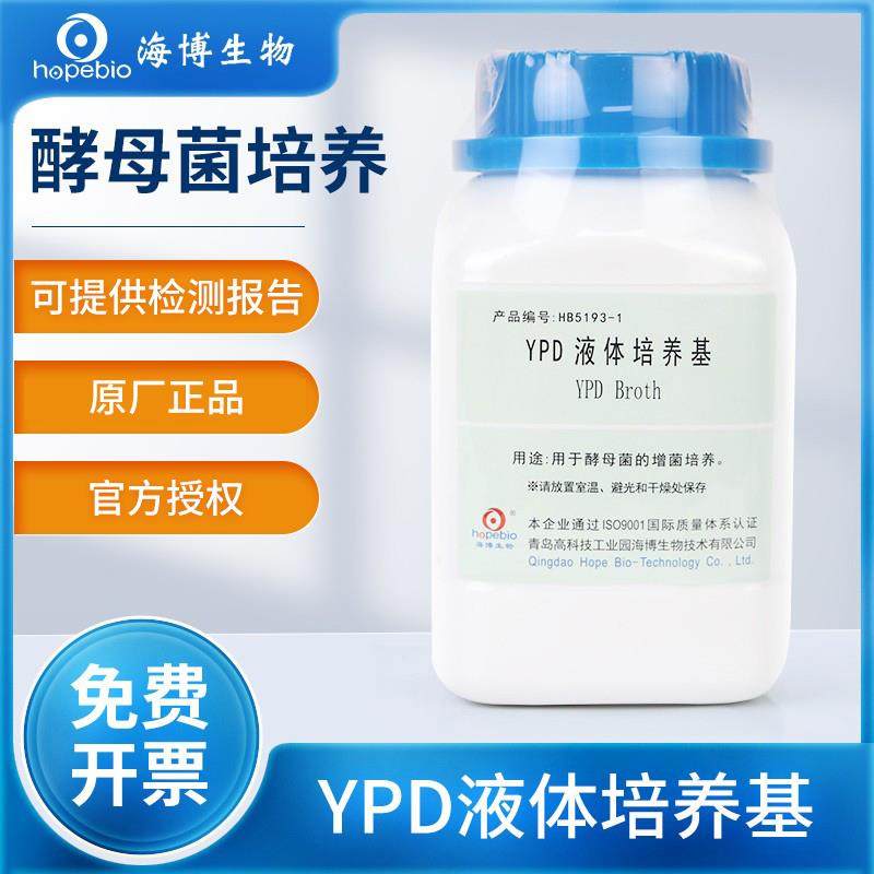 海博YPD液体培养基麦芽浸膏琼脂酵母浸出粉胨葡萄糖琼脂培养基