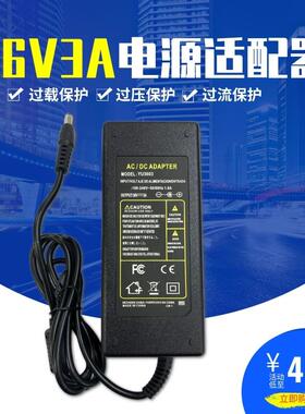 DC直流36V3A电源适配器打印饮水机液晶屏显示器开关电源YU3603
