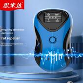 新款 超声波驱鼠器电子驱虫驱蚊器家用大功率智能超声波灭蚊灭鼠器