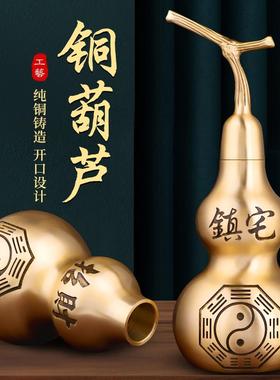 八卦纯铜葫芦招财镇宅摆件空心开口葫芦五帝黄铜钱葫芦葫芦铜摆件