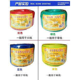 江西瑞锦锦牌电线Bvr4平方米纯铜阻燃家装国家标准多股软线真缆