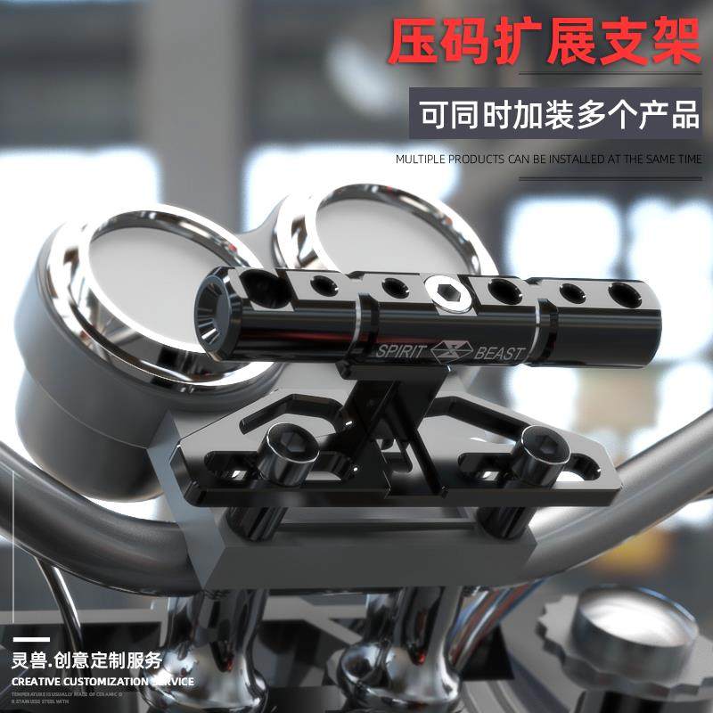 525X把手多功能扩展杆适用铃木摩托车改装250CLX车把压码射灯支架