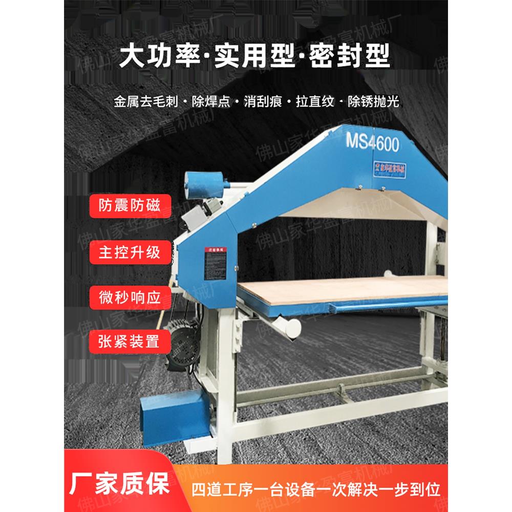 拉丝机MS4600三角平面拉丝机去毛刺铝合金不锈钢箱体打磨拉丝抛光