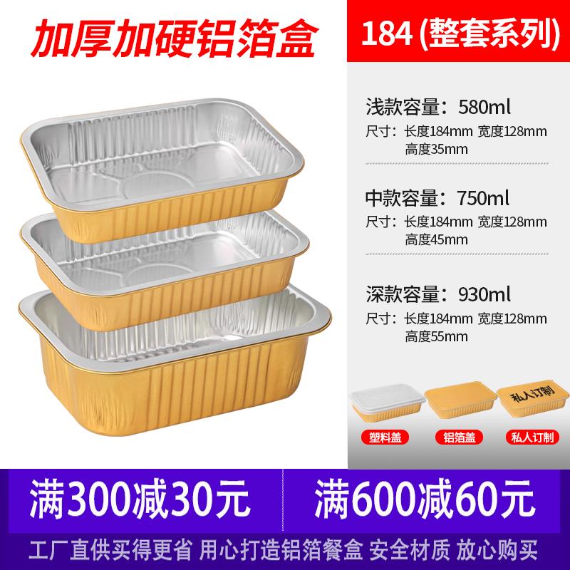 184款580ML750ML930ML金色长方形密封铝箔锡纸盒小龙虾外送打包盒