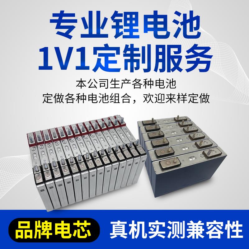 PACK厂定制定做锂电池加工组装大单体三元锂磷酸铁锂激光焊接检测