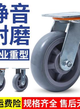 灰色橡胶万向轮4寸5寸6寸8寸定向轮推车轮平板车轮子轱辘 TPR脚轮