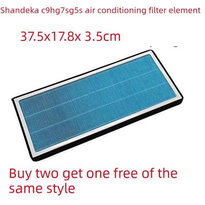 适用于重型汽车尚德卡C9H G7S G5S浩卡H7空调滤芯滤网空气滤芯