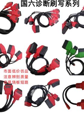 国六6免拆刷写诊断六合一四合一三合一线束康明斯锡柴救活德尔福