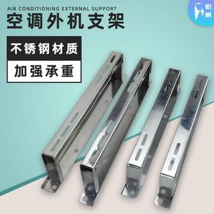 嫁德好不锈钢加厚地架大1匹1.5P2P3P5空调地面外机底座支架托架子